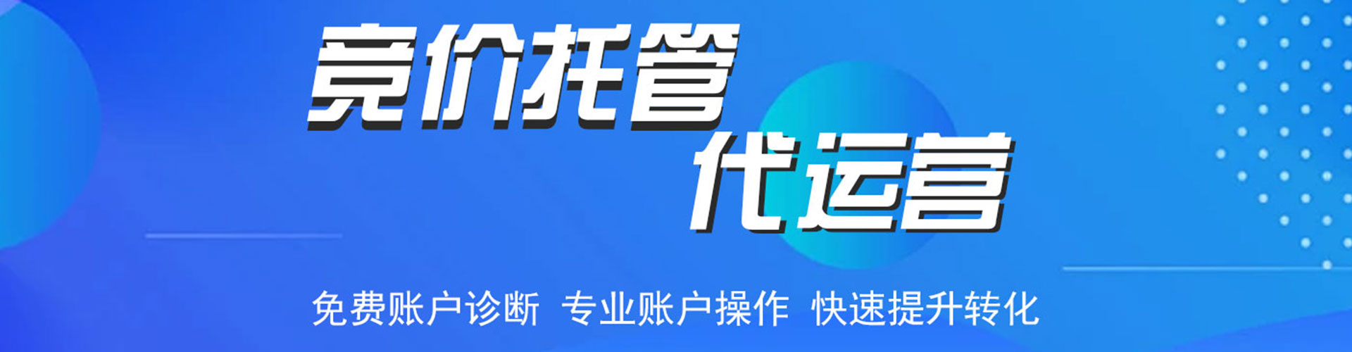 金秀网络推广竞价